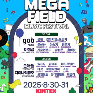 [급매] 2매 일괄 22->7만원 2025 메가필 드 뮤직페스티벌 8/31(일) 티켓 2매 7만원