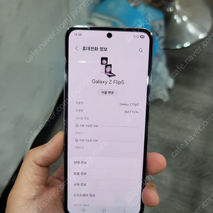 갤럭시z플립5 핑크256기가 액정교체폰 판매합니다