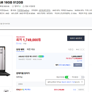 <급처>18인치초대형화면,RTX5060 게이밍 노트북 ASUS FA808UM-S8031