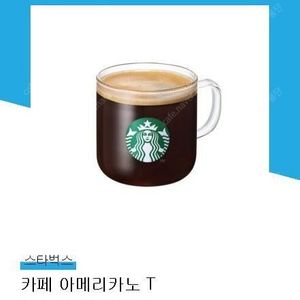 스타벅스 아메리카노 톨 모바일 상품권 쿠폰 팔아요-메뉴 변경 가능 내일까지 3750원