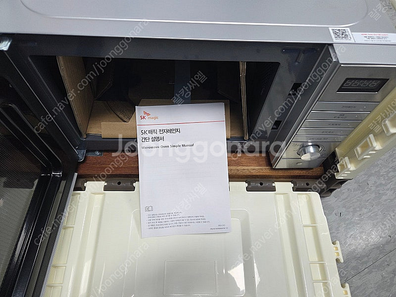 SK 매직 모델명 MWO-20EC2 전자레인지 + 캠핑용 커버 함께 팝니다.--1