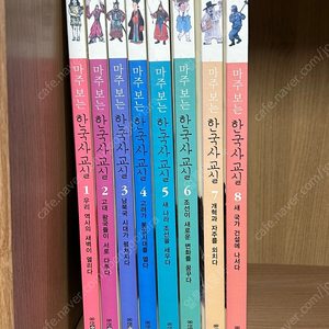 마주보는세계사+한국사, 꼬불꼬불한국사, 이원수문학 일괄택포