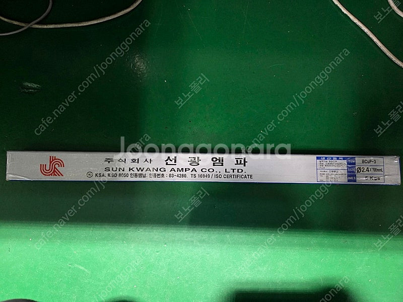 은납봉,동용접봉 2.4파이 5%,5kg--0