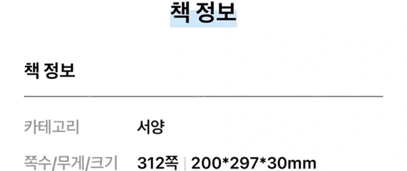 [전세계 유명 베스트셀러, 반값택배비 포함] 북유럽 신화 / 닐 게이먼 / 택배 / 직거래 가능 / 26개국 출간 ... 이미지