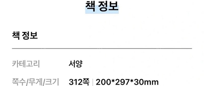 [전세계 유명 베스트셀러, 반값택배비 포함] 북유럽 신화 / 닐 게이먼 / 택배 / 직거래 가능 / 26개국 출간 ...--1