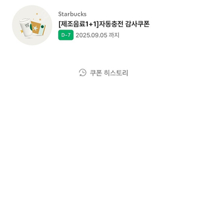 스타벅스 별적립 보고쿠폰 팔아요.