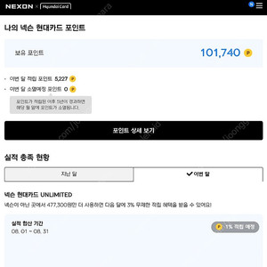 넥슨캐시 10만원