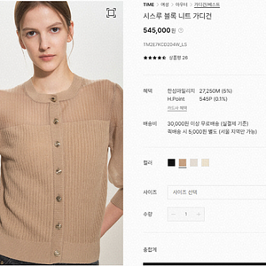 타임 24fw 완판 시스루 블록 가디건 처분가 판매