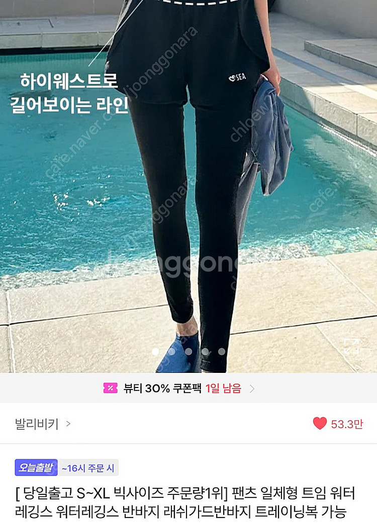 발리비키 팬츠 일체형 워터 레깅스 L--2