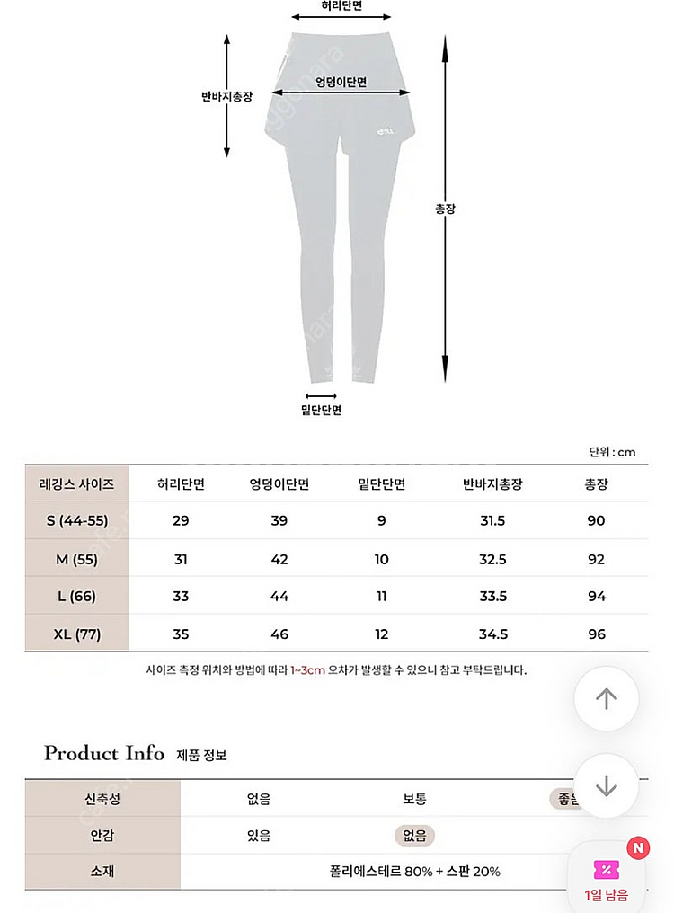 발리비키 팬츠 일체형 워터 레깅스 L--3