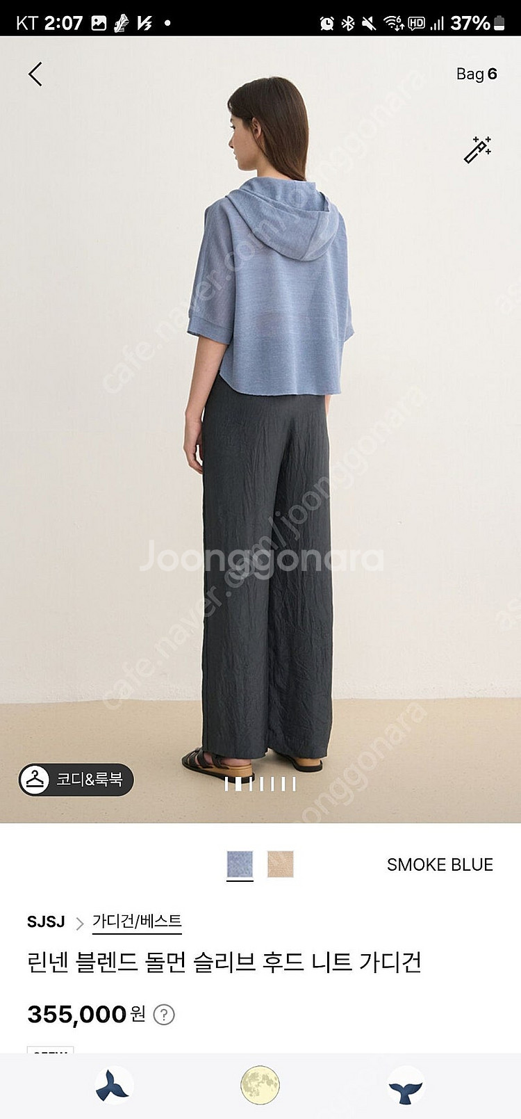 sjsj가디건--5