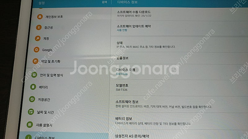 구형 태블릿 갤럭시 탭4 SM-T530, 갤럭시 탭4 ...--8