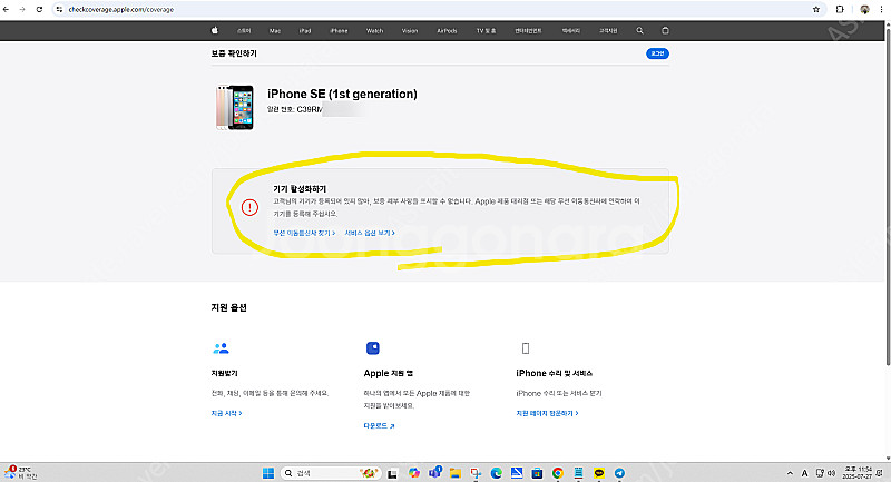 아이폰SE 1세대 64GB 골드 미개봉 새제품--0