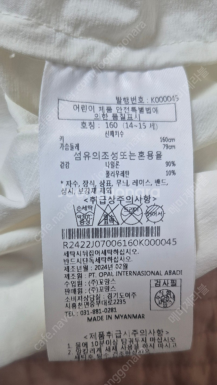 레노마키즈 바람막이 160 택포 15000--2