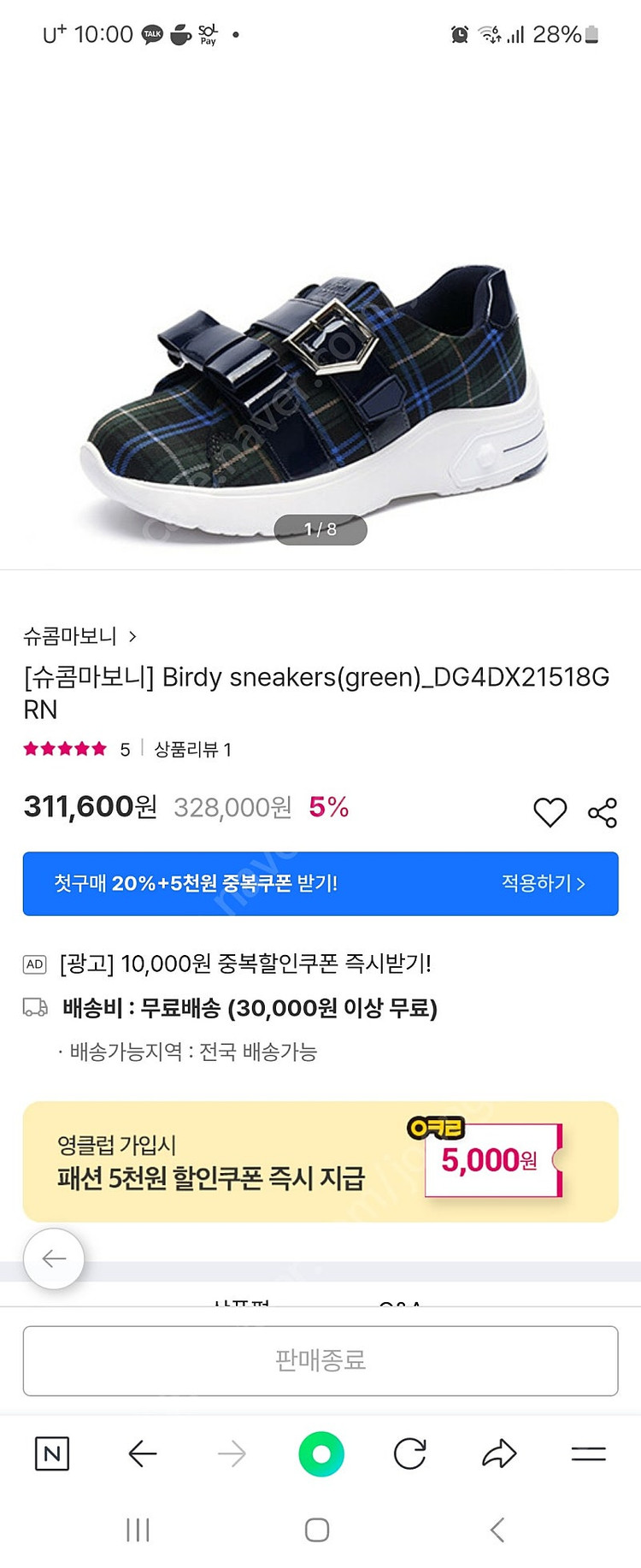 슈콤마보니 운동화 스니커즈 240 235도가능 이미지