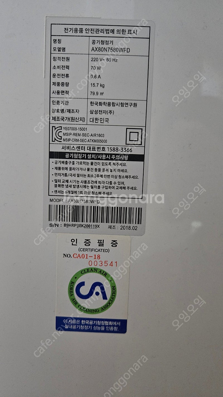 삼성 공기청정기 7000 시리즈 / AX80N7580WFD--2