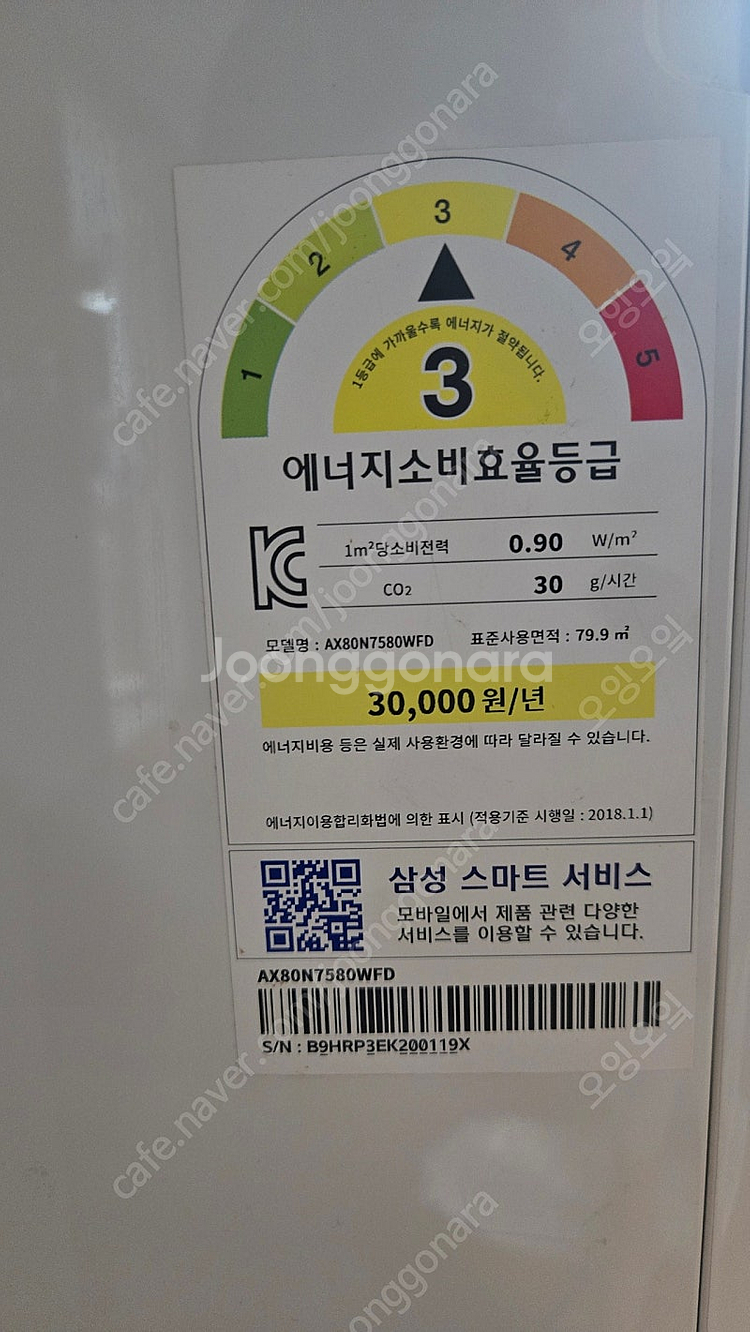 삼성 공기청정기 7000 시리즈 / AX80N7580WFD--3