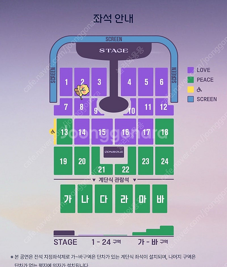 임영웅 인천 콘서트 토요일 10/18(토) 2구역 LO...--0