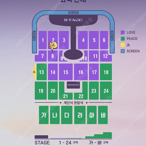 임영웅 인천 콘서트 토요일 10/18(토) 2구역 LOVE 연석 2자리