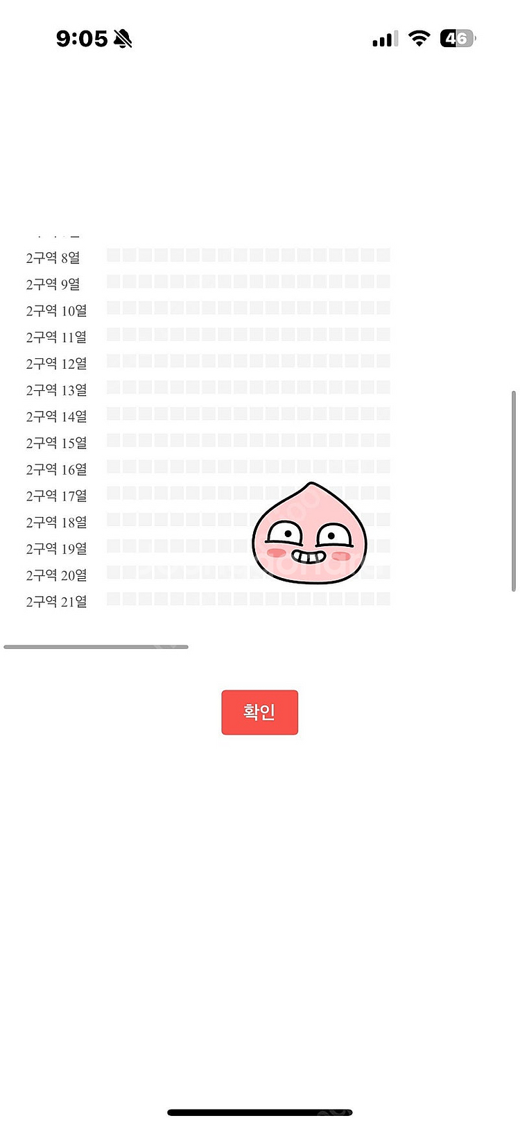 임영웅 인천 콘서트 토요일 10/18(토) 2구역 LO...--1