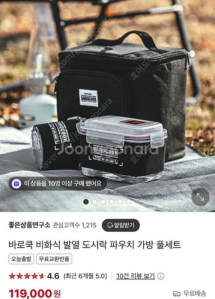 바로쿡 발열팩 파우치 가방 풀세트--0