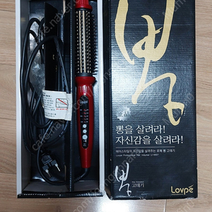 로페 뽕고데기 팝니다