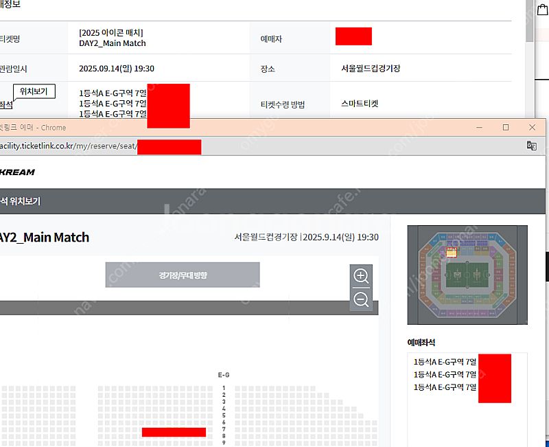 아이콘 매치 티켓 양도합니다 자리좋습니다 2연석 3연석...--0