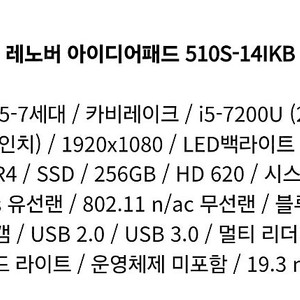 레노버 노트북 8만원 판매합니다