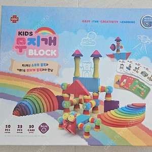 키즈스콜레 무지개 블럭
