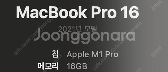 MacBook Pro 16 M1 pro--2