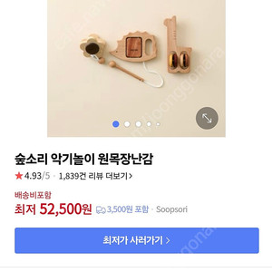 숲소리 악기놀이 공식홈 직접구입