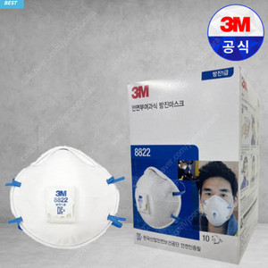 1급 방진마스크 3M-8822 판매합니다