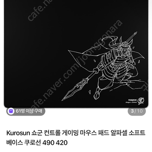 쿠로선 쇼군 마우스패드 XL