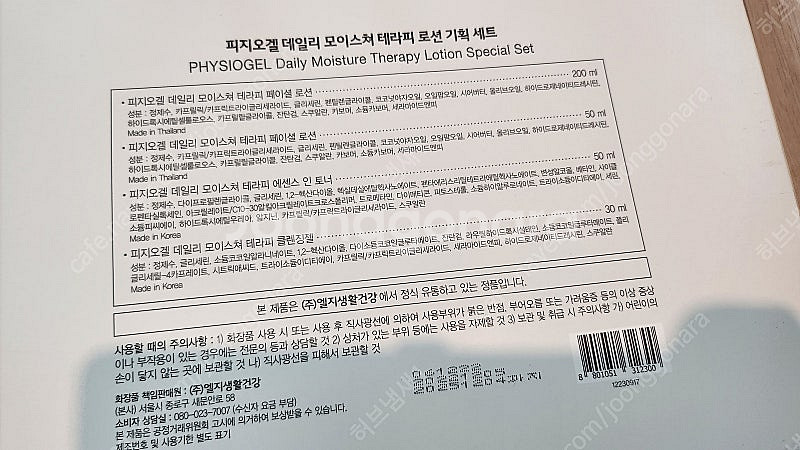 피지오겔 페이셜 로션 세트--1