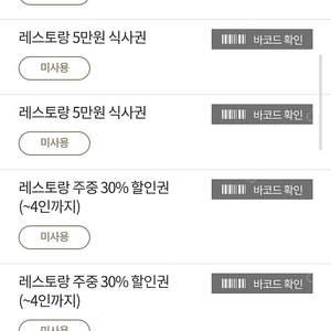부산 롯데호텔 트레비 식음권 15만원 양도