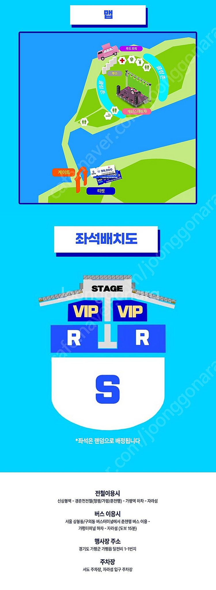 8/30 8월 30일 클릭더스타 케이팝 뮤직페스티벌 R...--2