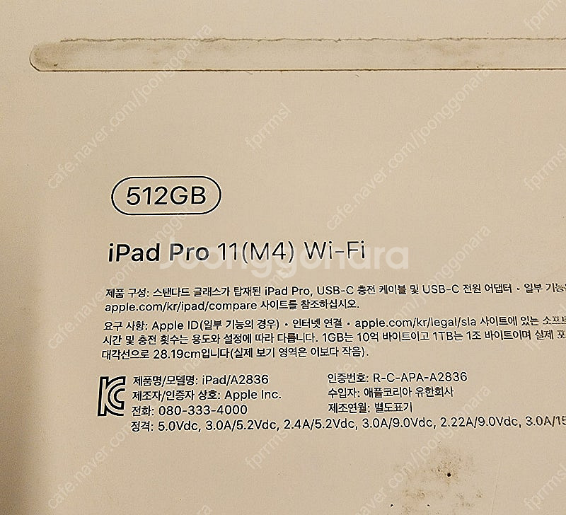 아이패드프로11 m4 512 와이파이 실버 신품급(올해...--3