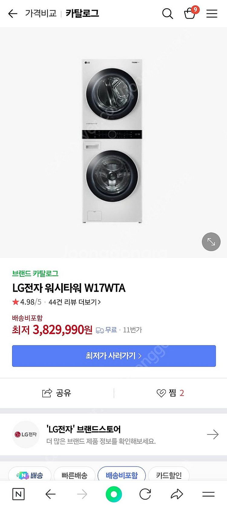 LG 트롬 워시타워 W17WTA 저렴하게 판매해요--7