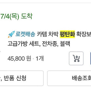 차량용 평탄화매트 팜 1회사용