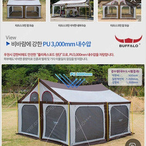 버팔로 올뉴 타프 스크린(중고)