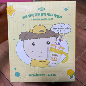메가커피 마루 콜라보 텀블러 새제품