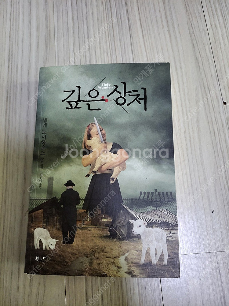 소설책 도서--2