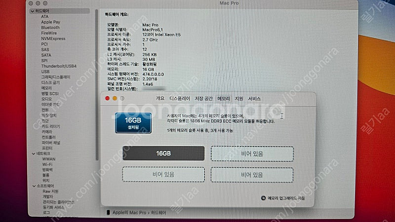 애플 맥프로 연탄맥 A1481--1