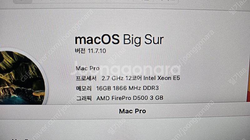 애플 맥프로 연탄맥 A1481--2