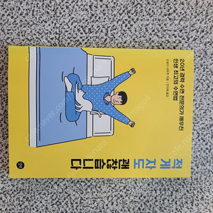 중고책 5권 일괄판매