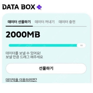 KT 케이티 데이터 2기가 천원 판매