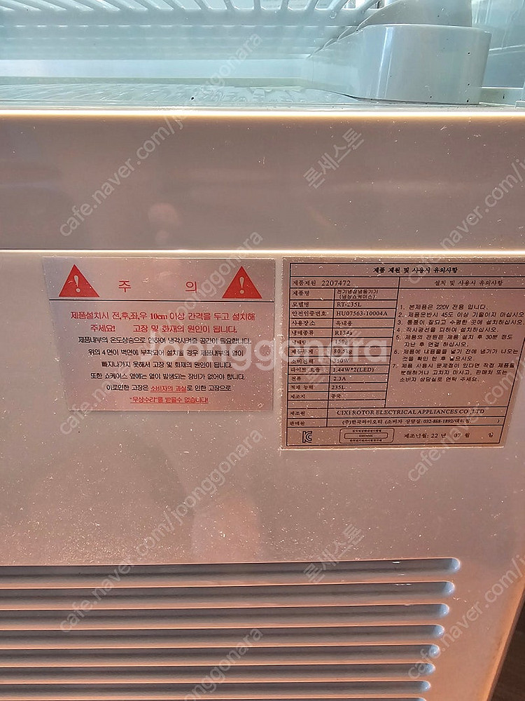 Yot코리아 4면 쇼케이스 냉장고 RT-235L 6개월...--7