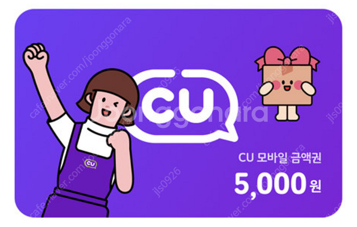 CU 모바일 상품권 5천원권 팝니다--0