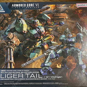 30mm 아머드코어 라이거테일