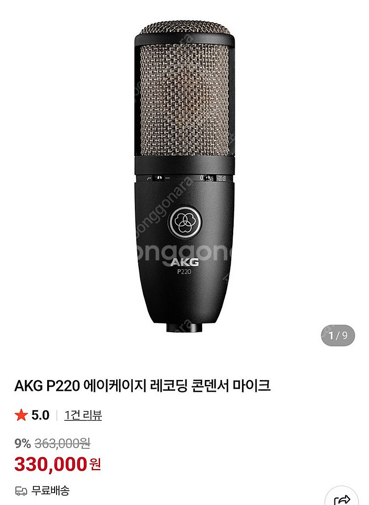 AKG P220 콘덴서 마이크 199,000--0